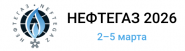 «НЕФТЕГАЗ - 2026» – Международная выставка оборудования и технологий для нефтегазового комплекса «НЕФТЕГАЗ - 2026» – Международная выставка оборудования и технологий для нефтегазового комплекса